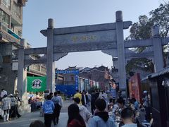 -东西巷