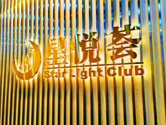 -星悦荟健身游泳(珠江新城店)