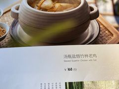 -庐灶江南·江南菜·四合院Bistro(东直门雍和宫·原华侨宾馆店)