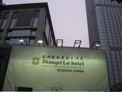 123-苏州香格里拉大酒店