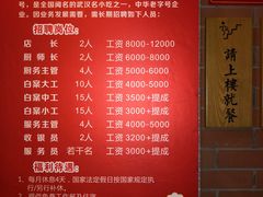 菜单-吉庆街美食广场