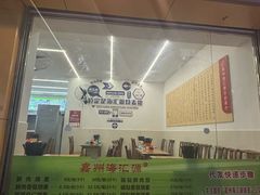 -嘉州海汇源老烧麦店(东大街总店)