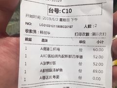 账单-鹿港小镇(西单大悦城店)