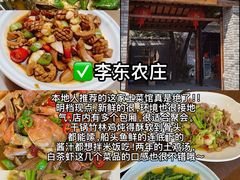 -李东农庄(中南百草园地标店)