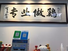 -奇味鸡煲(麦地店)