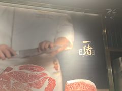 -一绪に寿喜烧自助(世茂广场店)