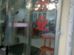 门面-老管板面(旭安园店)