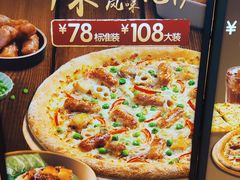 -棒约翰比萨·意面(松江开元店)