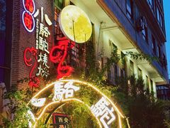 -福苗小骆驼烧烤(莲湖路店)