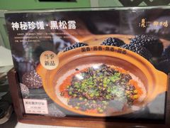 -百年果林椰子鸡(中洲店)