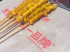 -叁宝烤肉• 西安烧烤(太乙路店)