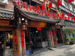 -冯四孃跷脚牛肉·非物质文化遗产店
