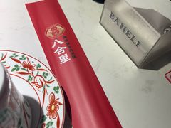 -汕头八合里海记牛肉店(清河店)