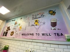 大堂-赏饮·WILL TEA