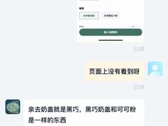 -宝珠奶酪(北京国瑞城购物中心店)