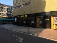 -杭州宝岛眼镜(东三环南路店)