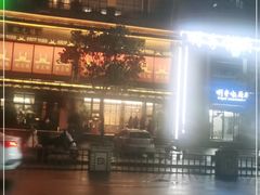 -状元楼(瑞祥店)