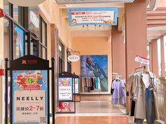 -王府井奥莱临潼小镇(临潼店)