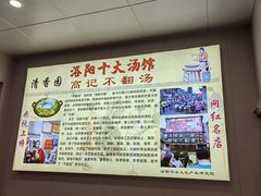 -高记清香园绝味不翻汤