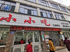 门面-李记小小吃(涪江路店)