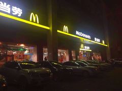 门面-麦当劳(宜昌东山大道店)