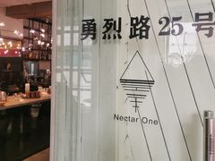 -Nectar One Cafe(勇烈路n1店)