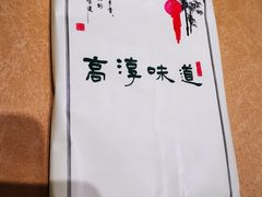 -高淳味道(丹阳湖北路店)