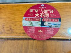 -东升灌浆包(辛庄街总店)