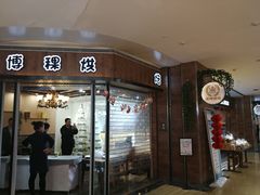 门面-BOKE博稞烘焙(天佑城店)