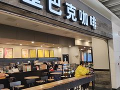 -星巴克(无锡大东方店)