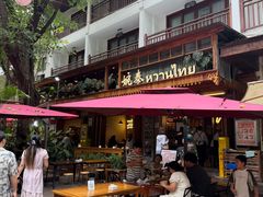 -婉泰·特色小吃·舂鸡脚(告庄二店)