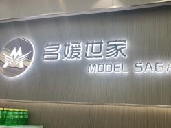 -MODEL SAGA名媛世家