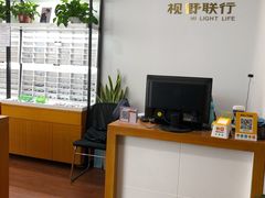-视野联行眼镜•蔡司•依视路(温江店)