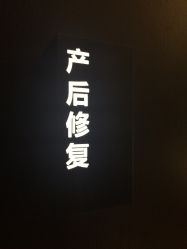 -Babysky·贝瑞佳月子会所(花木店)