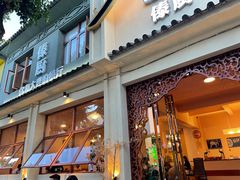 门面-傣乡之味·傣族特色手抓饭·孔雀宴(大理古城首店)