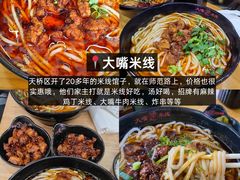 -吕氏疙瘩汤·新鲁菜(济南万象城店)