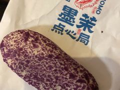 紫薯麻薯-墨茉点心局(国金街店)