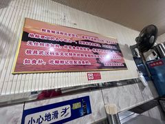 -汪记鲜鱼糊汤粉(沈阳路总店)