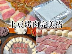 -老姐石板烧烤+铜炭火锅(总店)