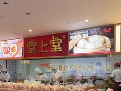 -堂上堂(益民街店)