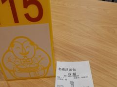 -老盛昌(聚丰园店)