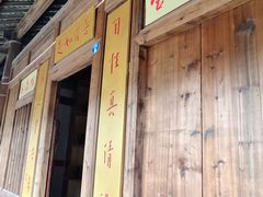 -云水谣景区-土楼之光文化园