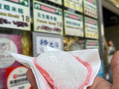 -澳门长洲糯米糍(柯打苏沙街店)