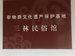 -三林塘老街