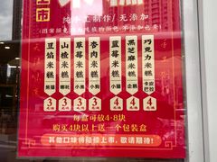 -中栗华栗子(鞍山道店)