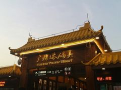 -珠江夜游广州塔·中大码头