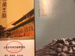 -历代帝王庙博物馆