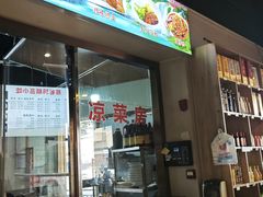 -易老妈蹄花.特色川菜(人民公园总店)