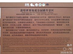 -敦煌雅丹国家地质公园