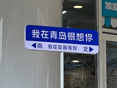 -青岛邮电博物馆